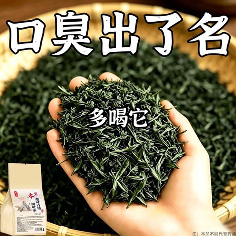 青钱柳茶对健康的影响与效果——以案例分析为视角